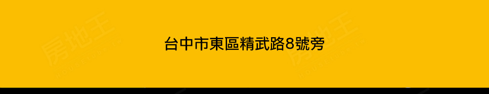 豐邑機構 東光園路新案 豐邑機構 東光園路新案