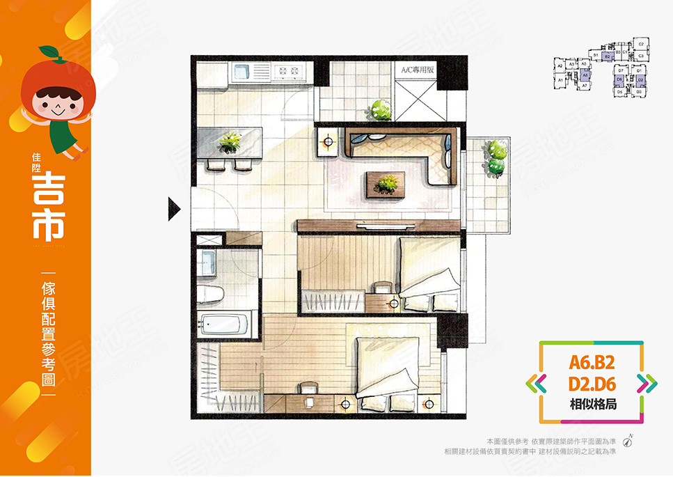 桃園新成屋 桃園新成屋