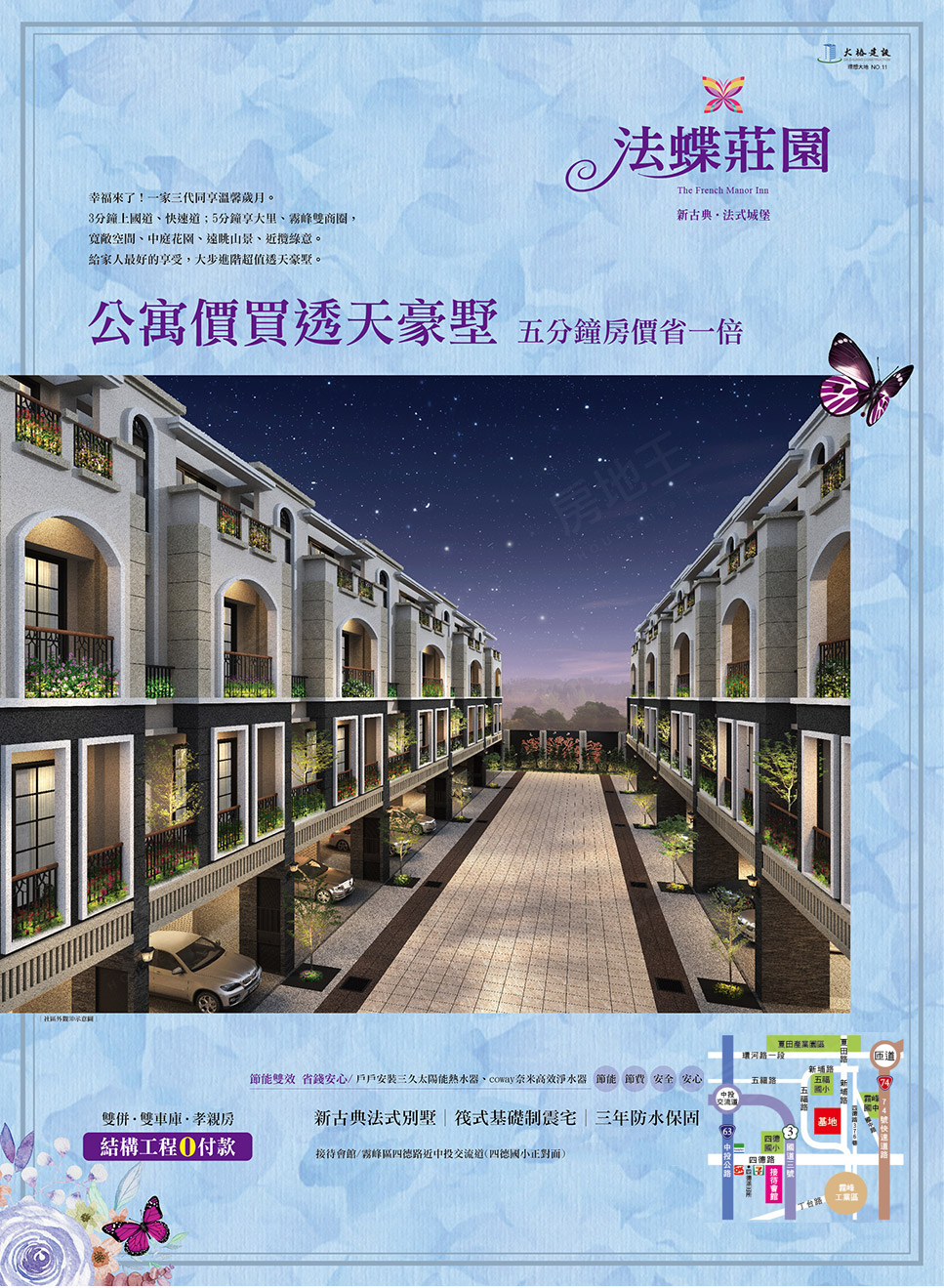 法蝶莊園 法蝶莊園
