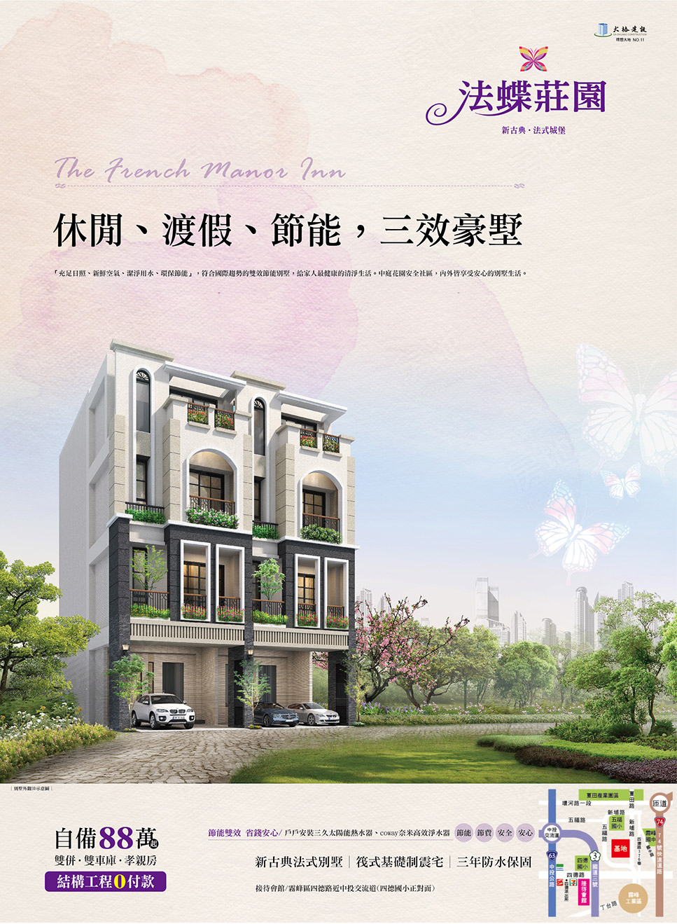 台中成屋 台中成屋