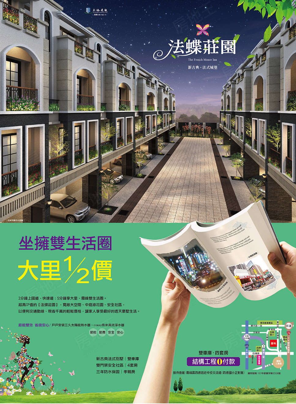 台中新建案 台中新建案