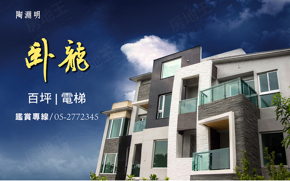雲嘉新屋建案 雲嘉新屋建案