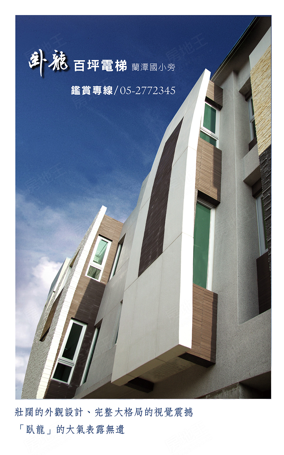 雲嘉新建屋 雲嘉新建屋