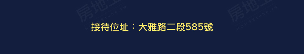 雲嘉新建案 雲嘉新建案
