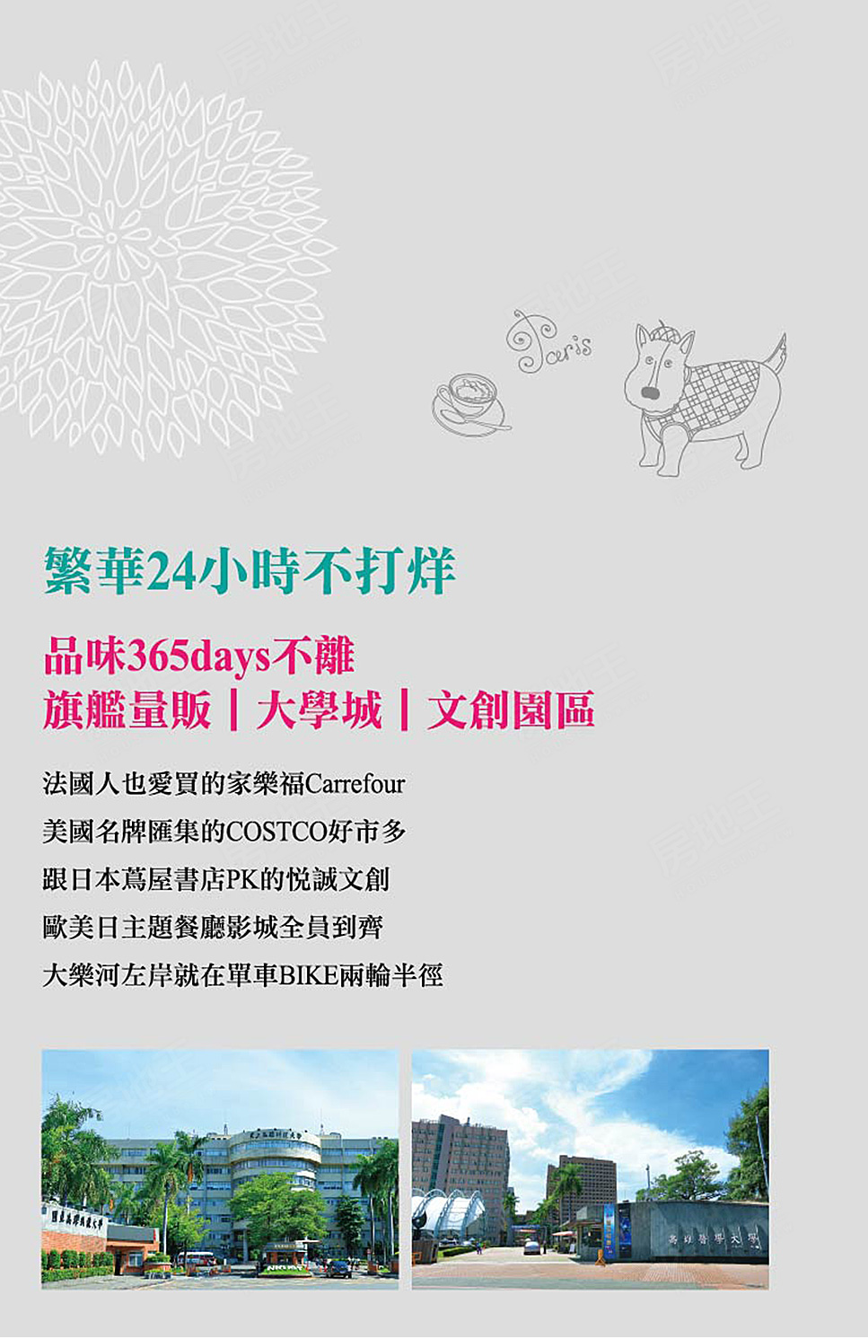 高雄預售屋網站 高雄預售屋網站