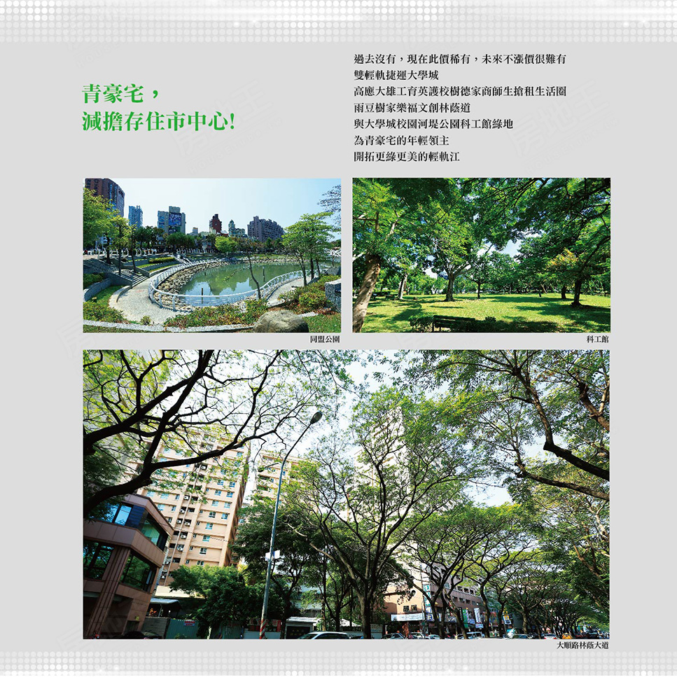高雄預售屋資訊 高雄預售屋資訊