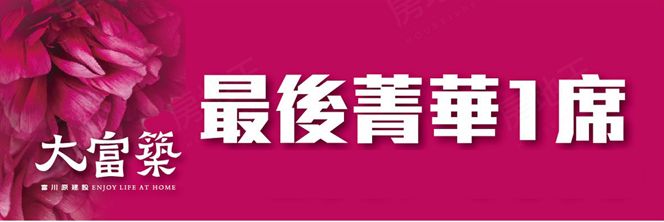 台中新屋建案 台中新屋建案