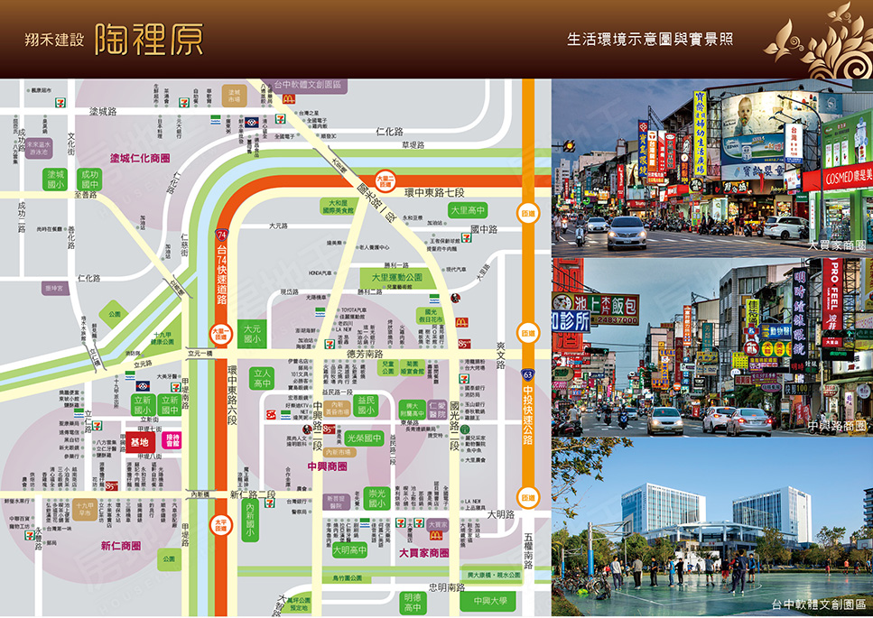 台中新屋 台中新屋