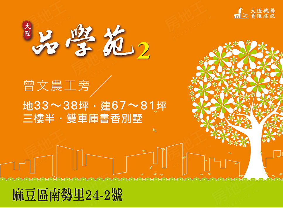 台南找房 台南找房