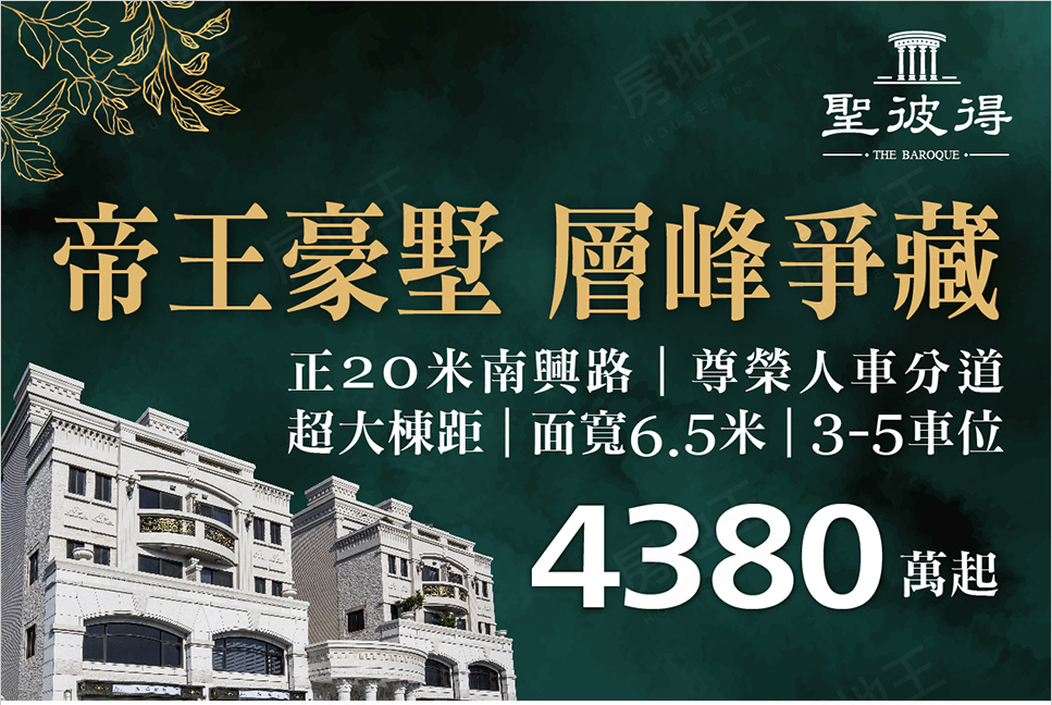 台南預售屋 台南預售屋