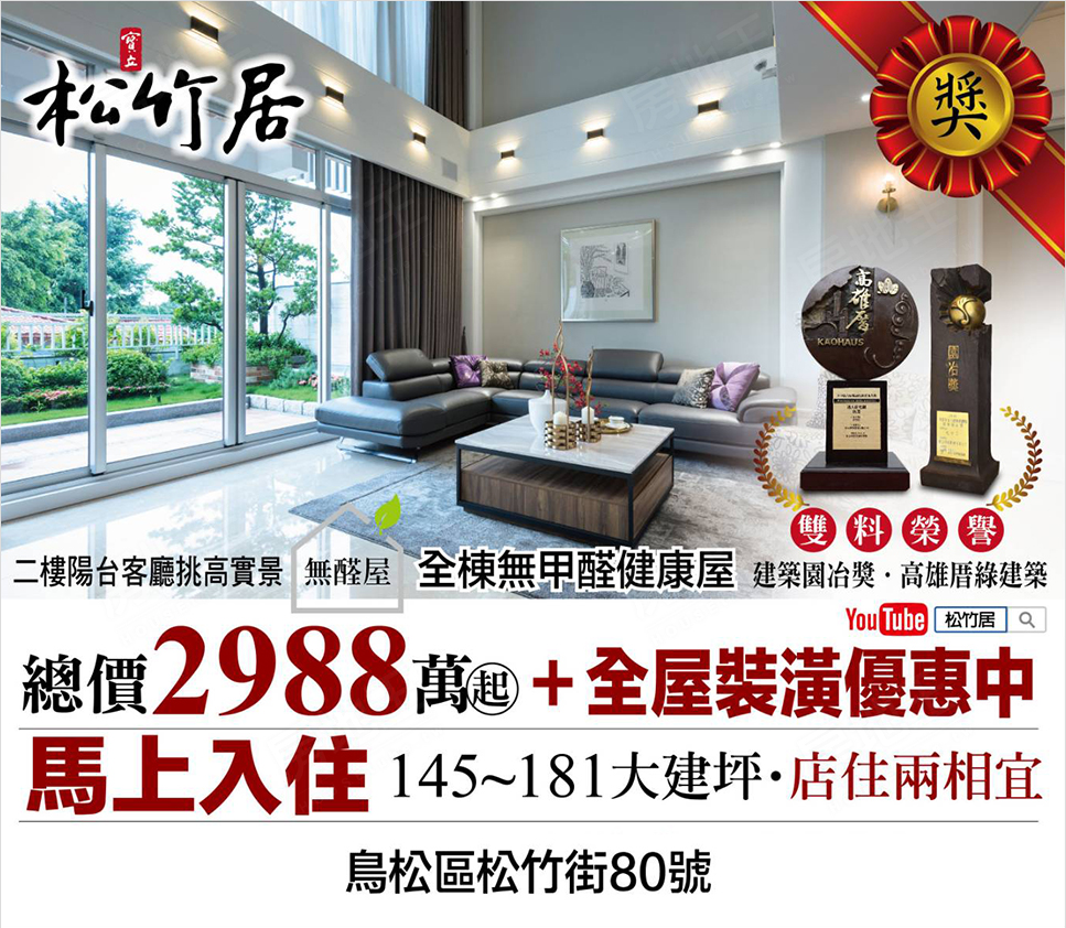 高雄新屋建案 高雄新屋建案