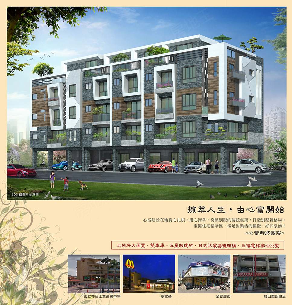 台中新建案 台中新建案