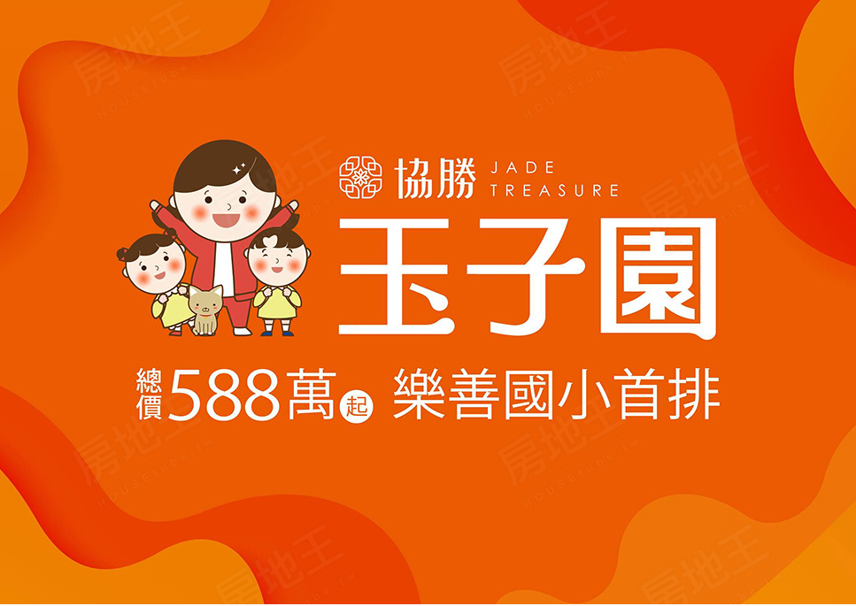 桃園新建案 桃園新建案