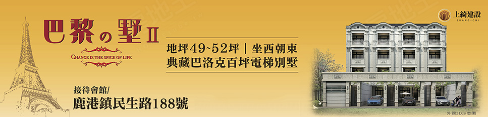 台中新屋建案 台中新屋建案