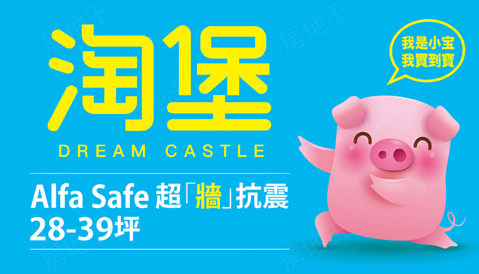 桃園新建案 桃園新建案