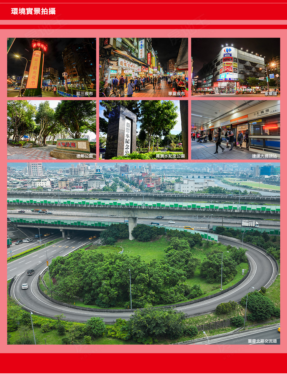 台北新成屋 台北新成屋