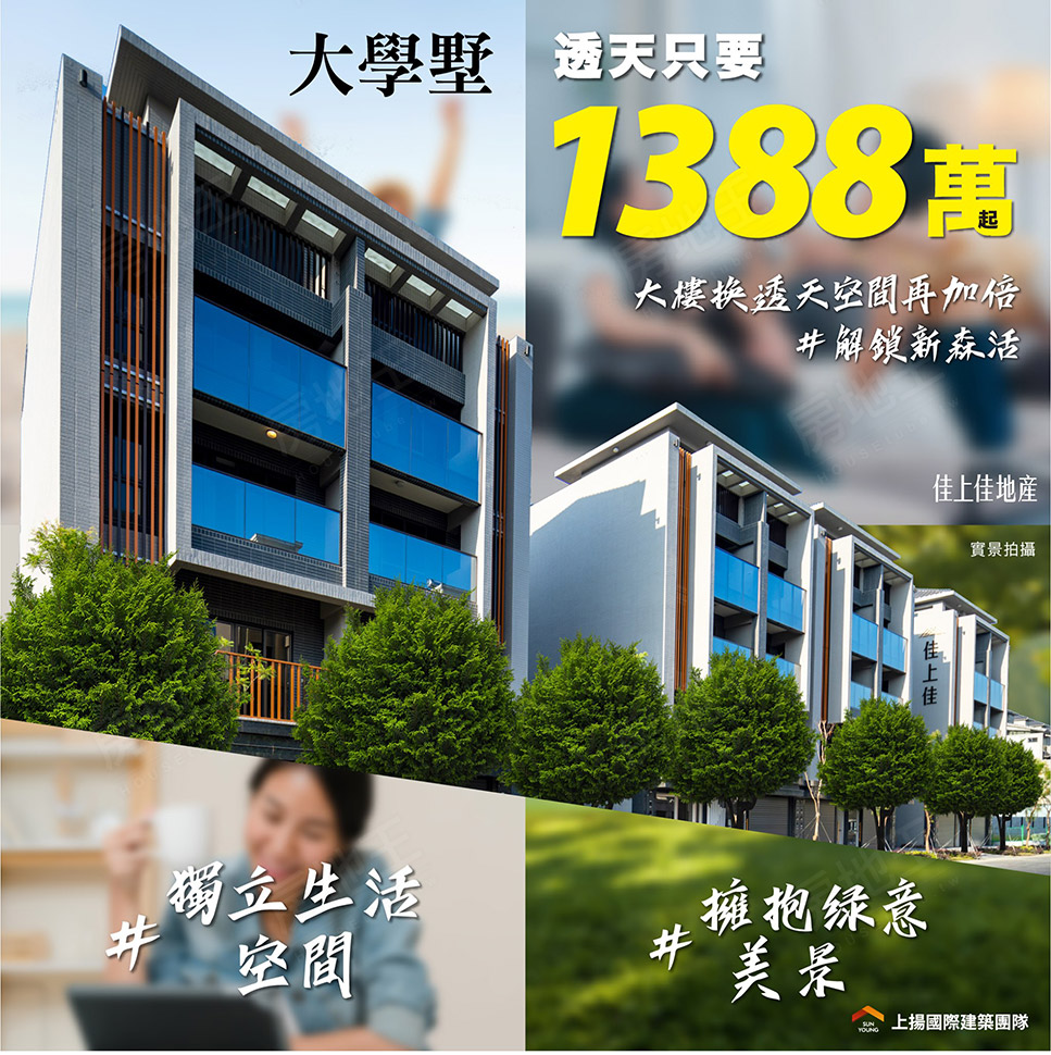 台南預售屋 台南預售屋