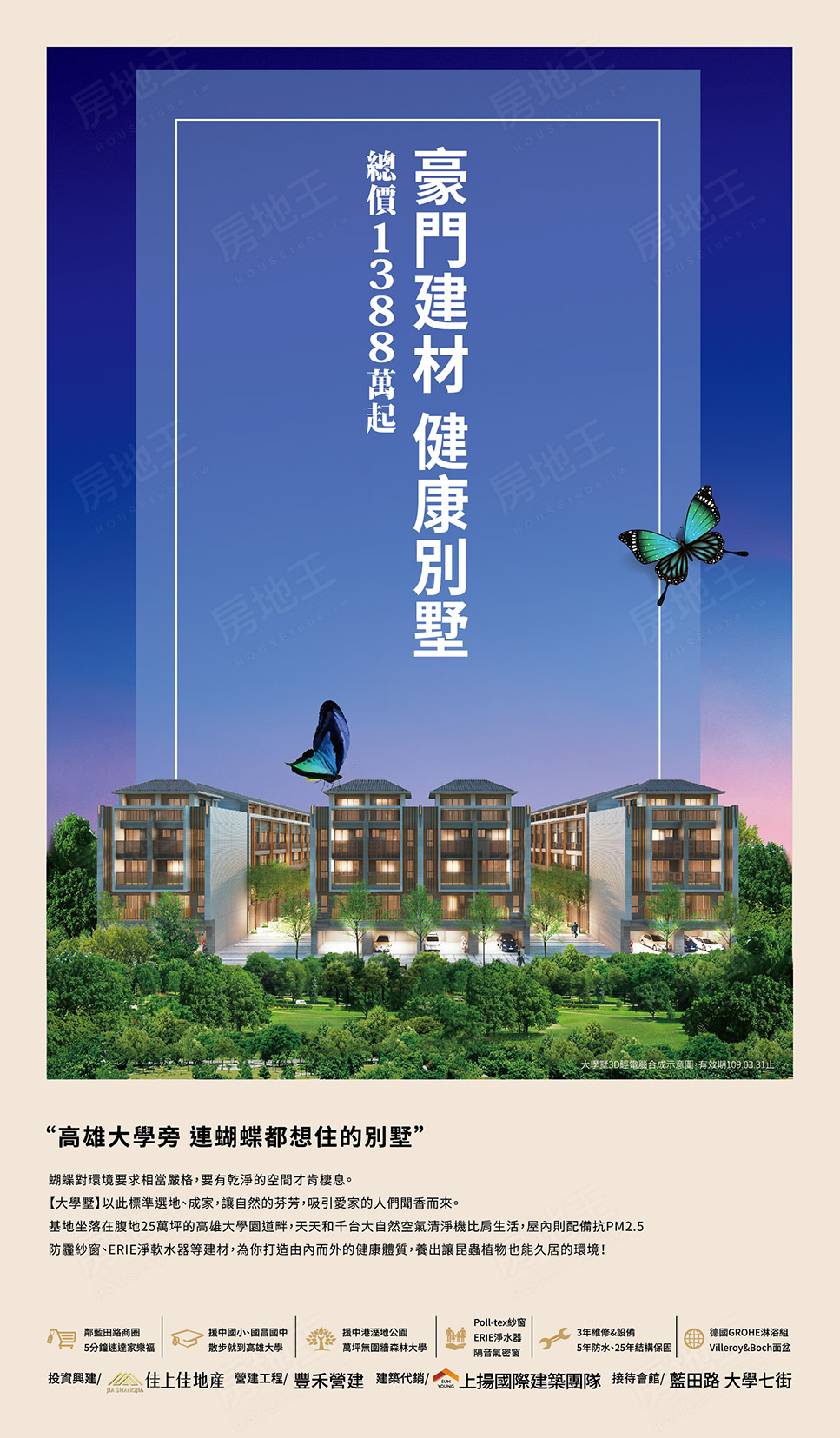大學墅 大學墅