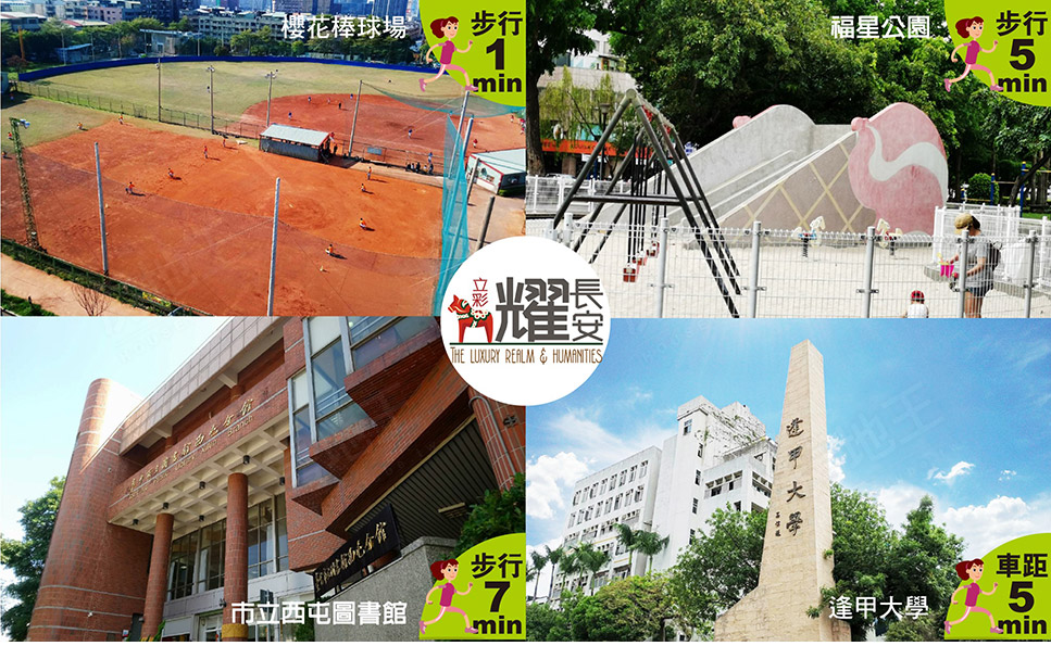 立彩耀長安 立彩耀長安
