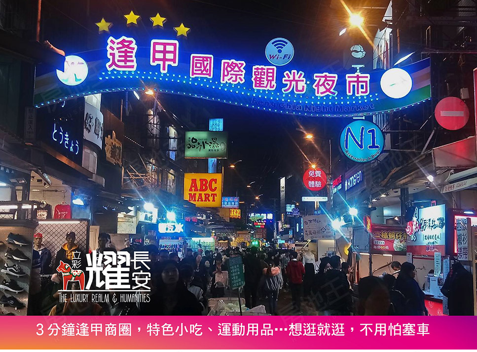 立彩耀長安 立彩耀長安