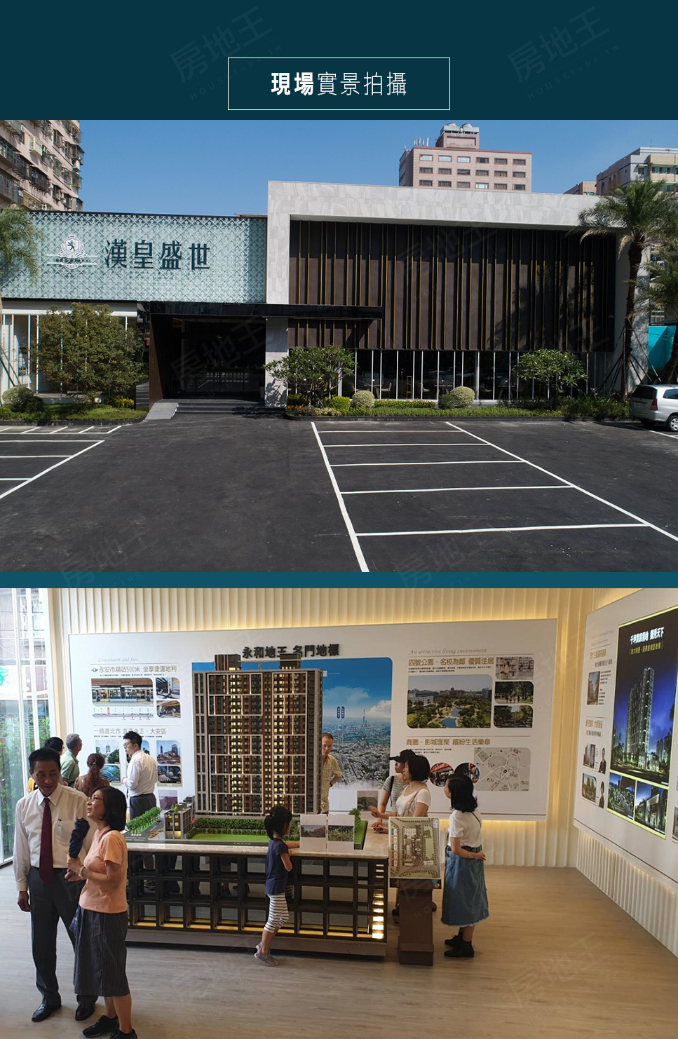 台北成屋 台北成屋