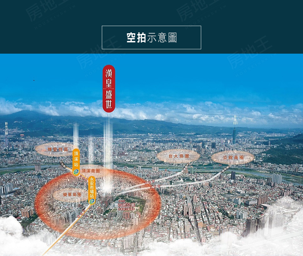 漢皇盛世 漢皇盛世