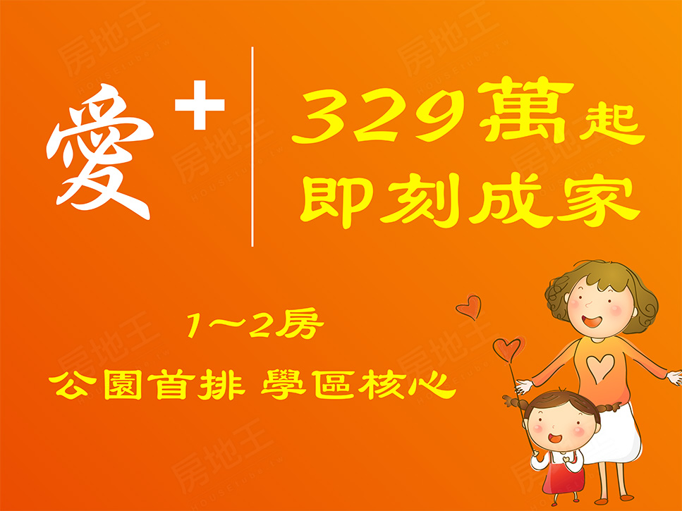 桃園新建案 桃園新建案
