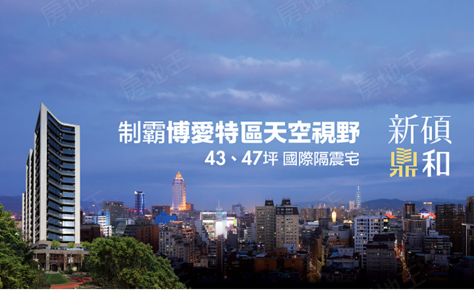 台北建案 台北建案