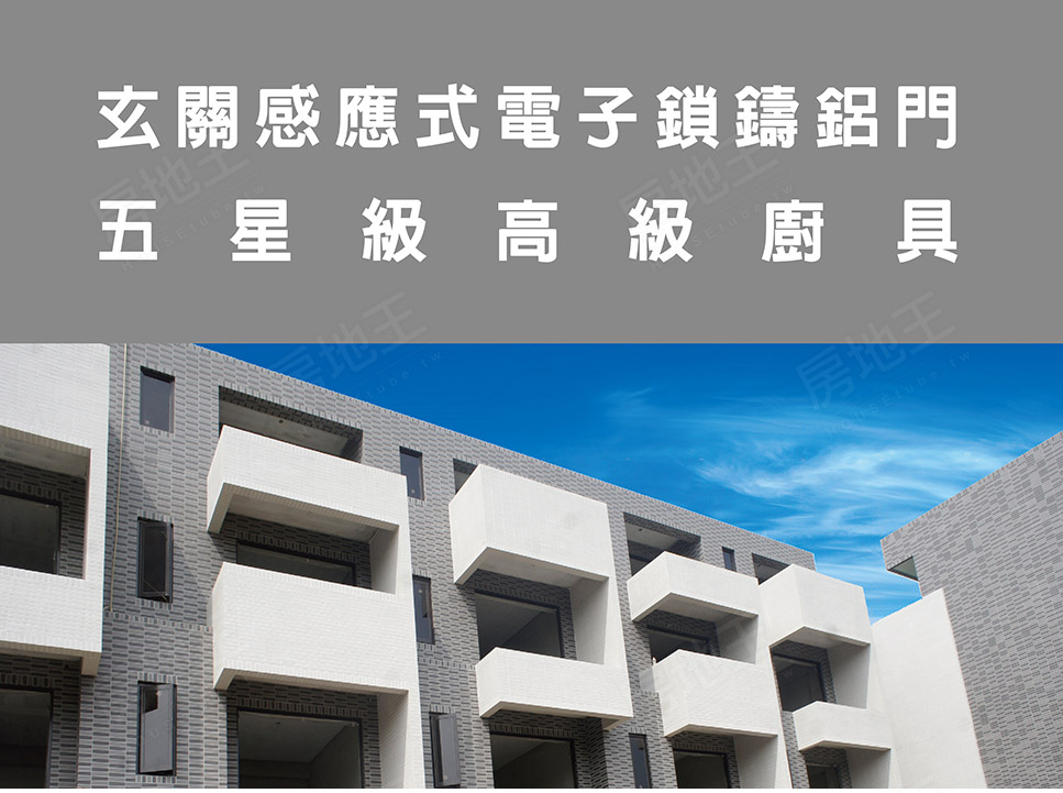 雲嘉新建屋 雲嘉新建屋