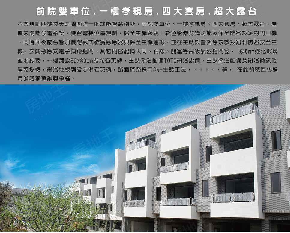 關西好好 關西好好