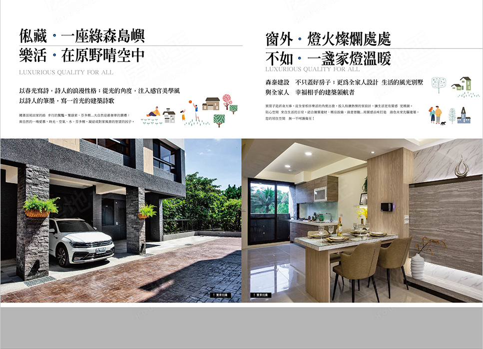 台中新建案 台中新建案