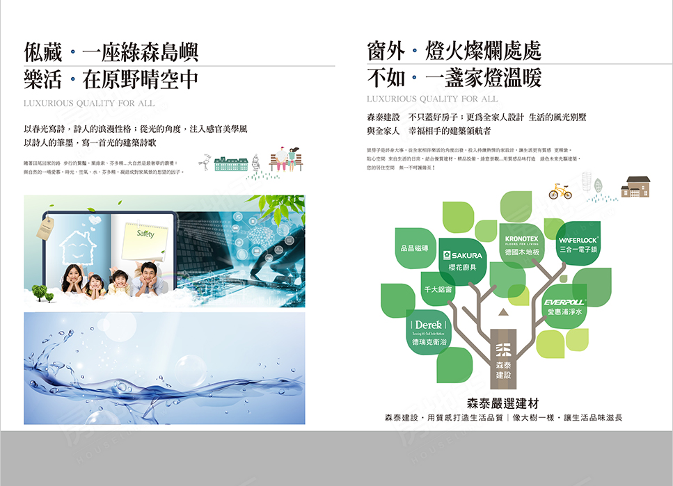 台中新成屋 台中新成屋