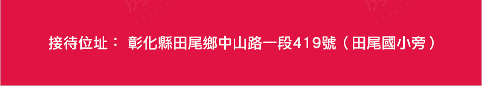 台中新屋建案 台中新屋建案