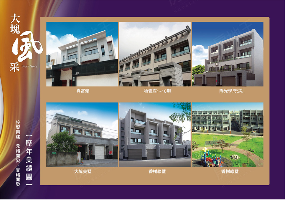台南新建屋 台南新建屋