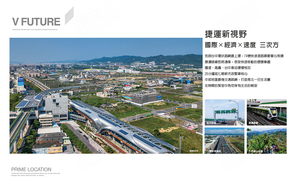 誠總V建築 誠總V建築