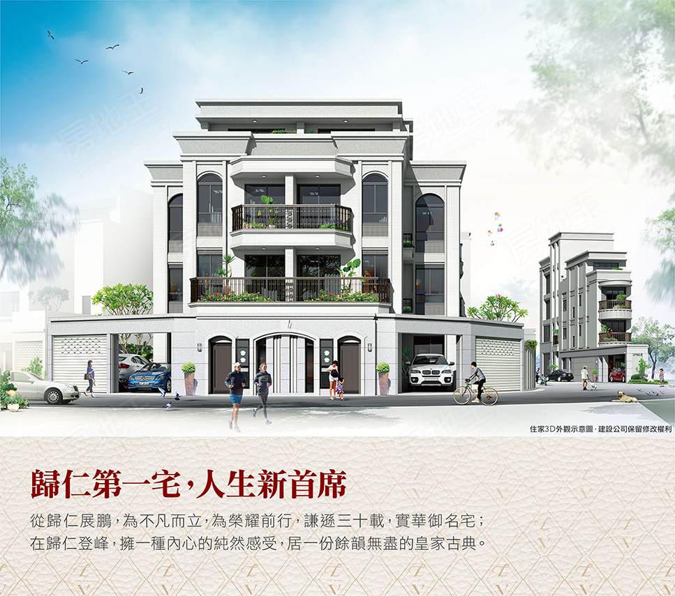 台南新屋 台南新屋