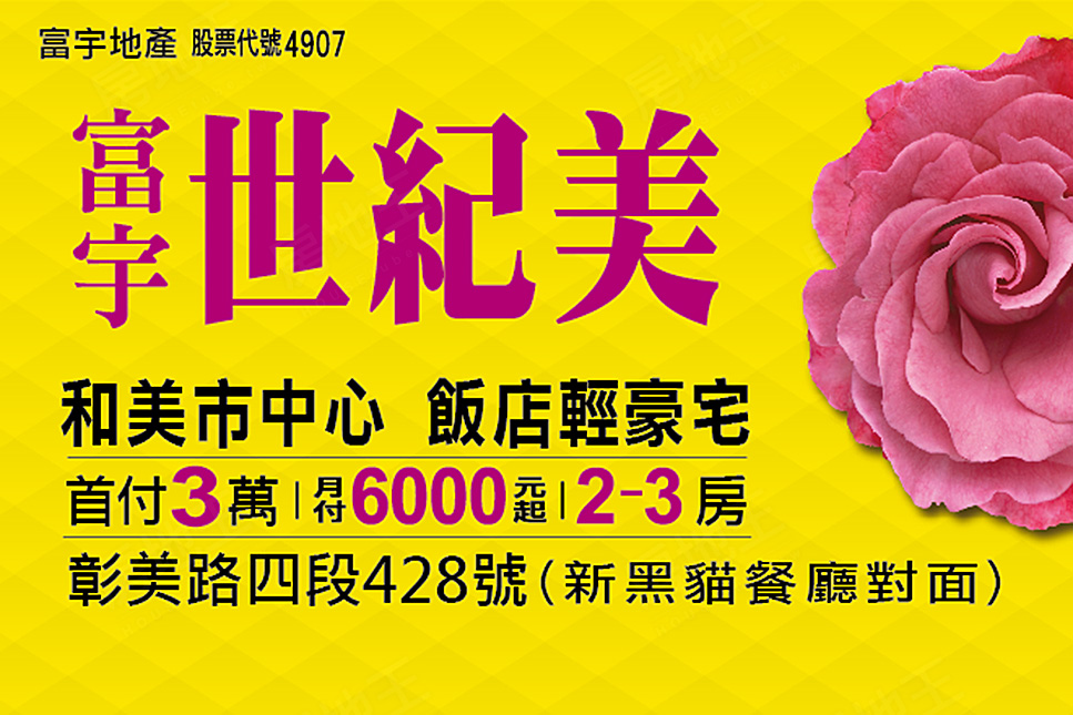台中新屋 台中新屋