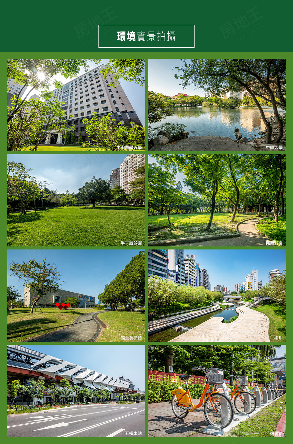 台中新建案 台中新建案