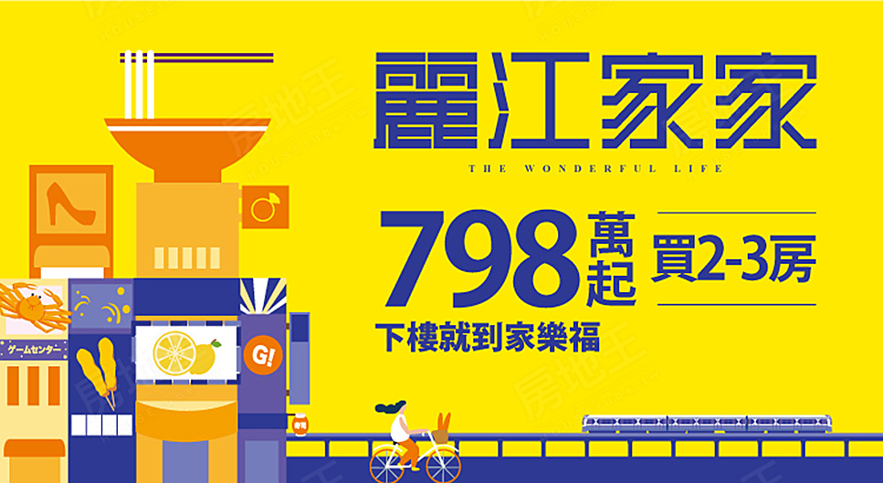 台北新屋 台北新屋