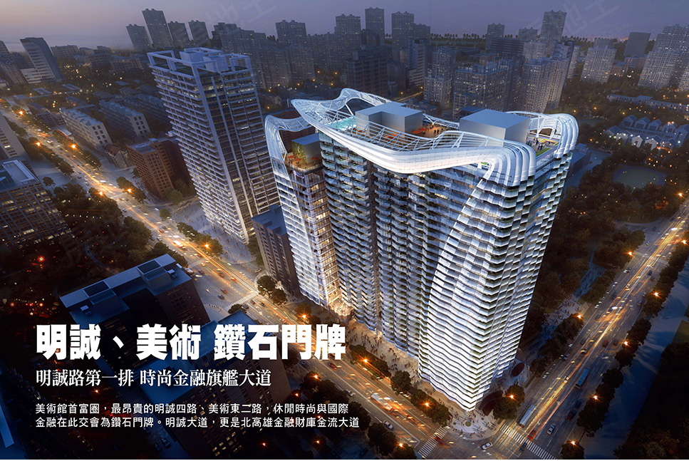 美樹香榭 新總陽建設 完銷建案社區 高雄房地王