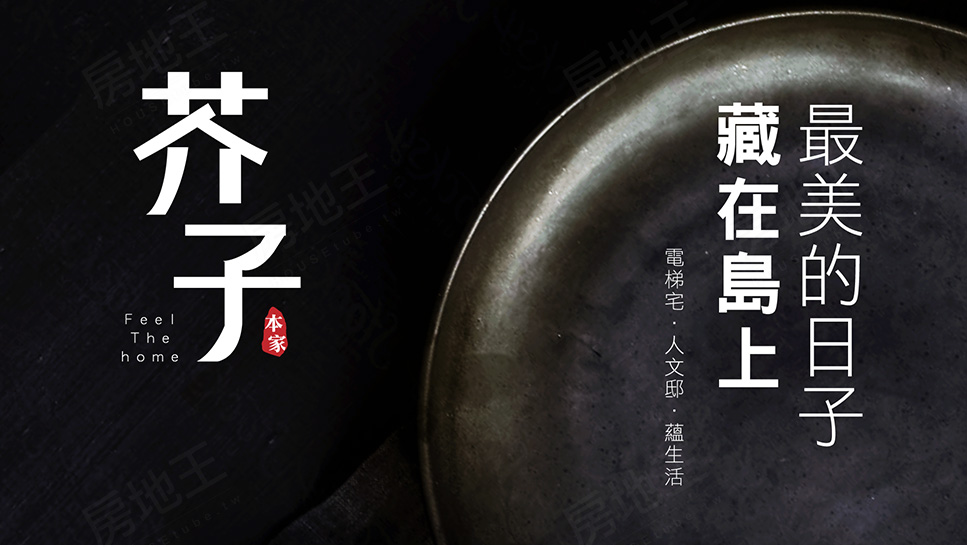 新竹新建屋 新竹新建屋