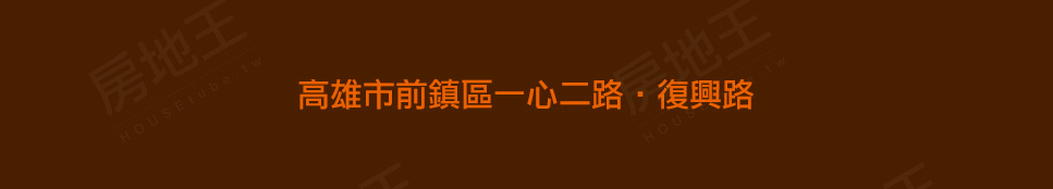 高雄購買預售屋 高雄購買預售屋