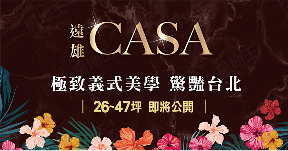 台北新成屋網站 台北新成屋網站