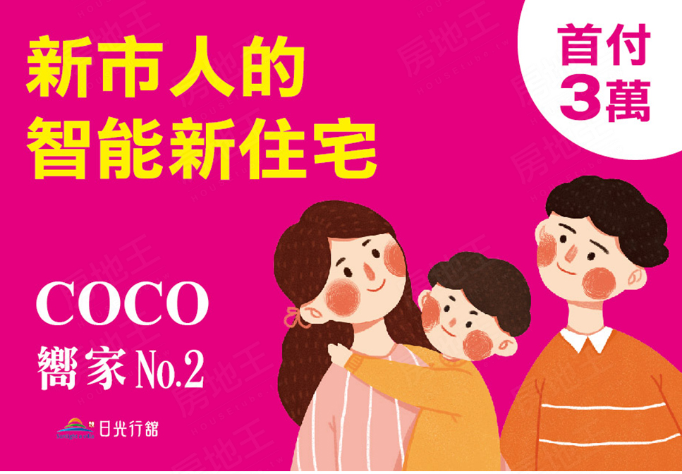 台南新建案 台南新建案