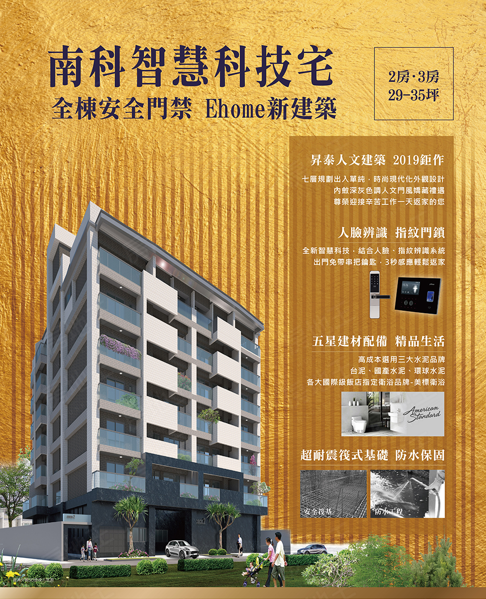 台南預售屋網站 台南預售屋網站