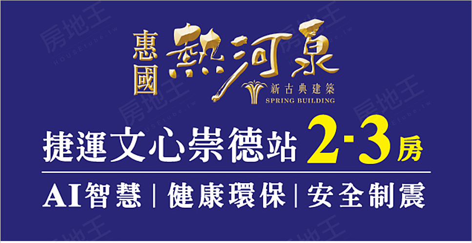 台中新建案 台中新建案