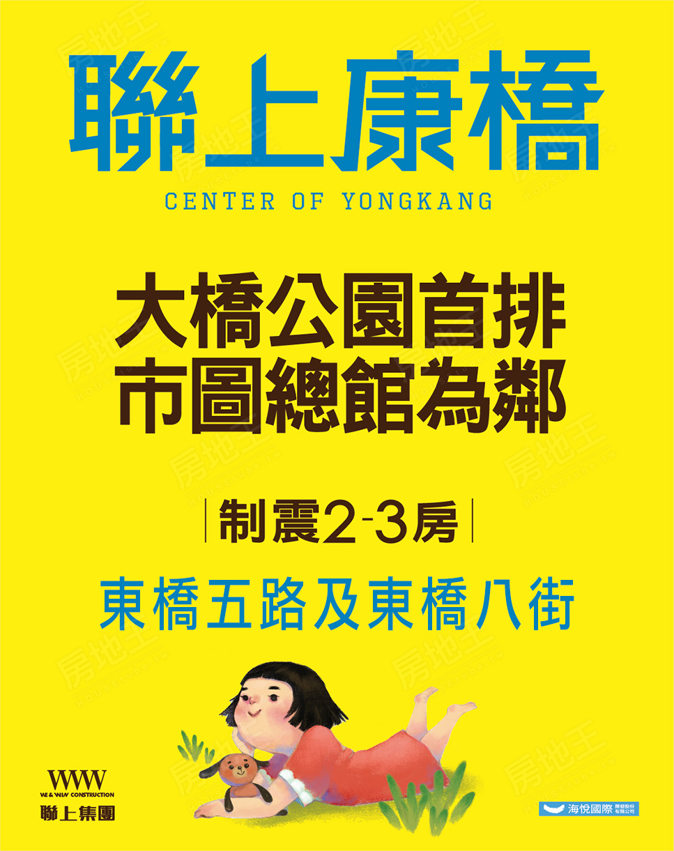 聯上康橋 聯上康橋