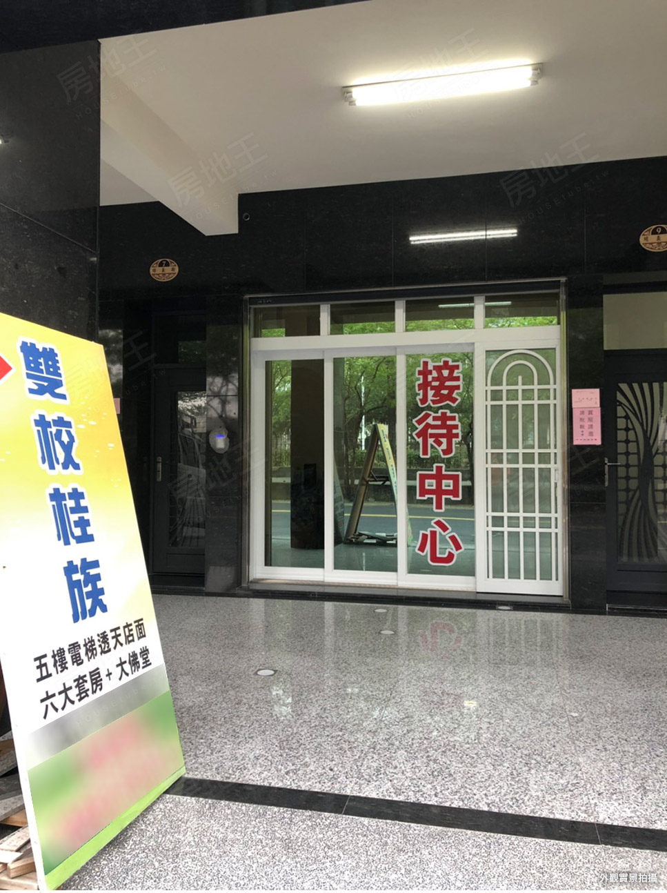 雙校桂族 雙校桂族