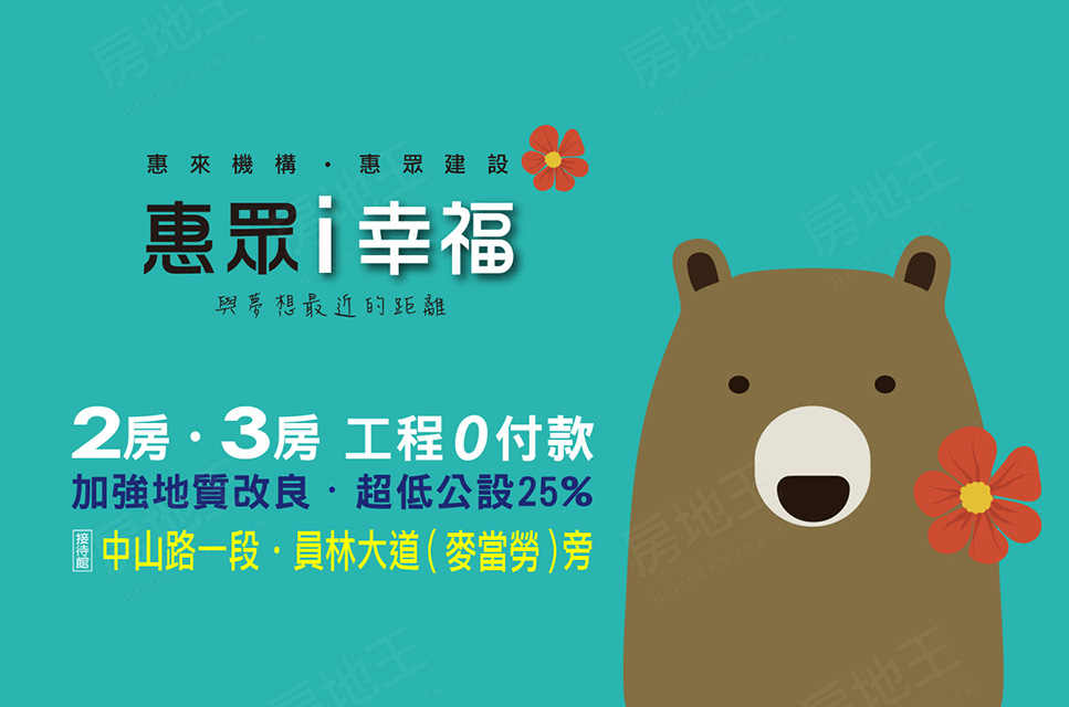 台中購買預售屋 台中購買預售屋