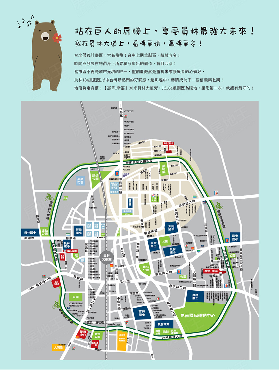 惠眾i幸福 惠眾i幸福